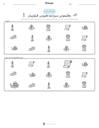 بطلیموس سیزدہم تھیوس فیلوپیٹر پرنٹ کرنے کے قابل ورکشیٹ کا پیش نظارہ