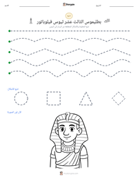 معاينة ورقة العمل القابلة للطباعة بطليموس الثالث عشر ثيوس فيلوباتور