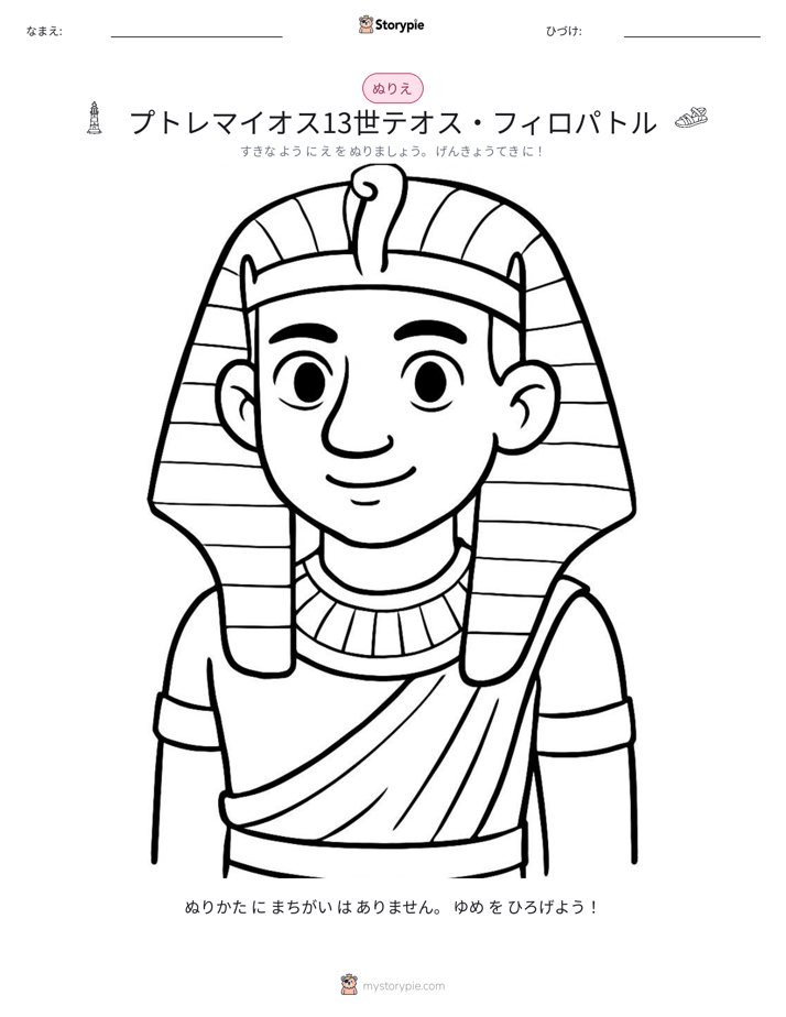 塗り絵ページ