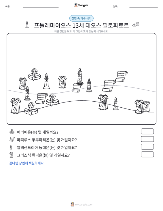 세기 장면