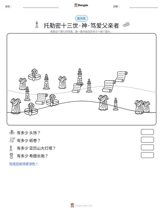 计数场景