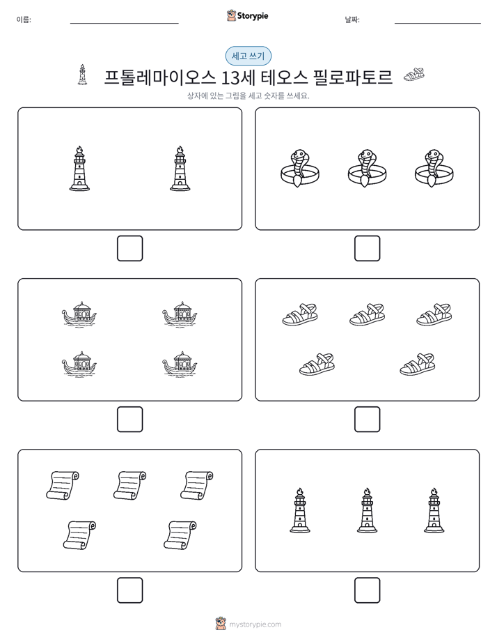 세고 쓰기