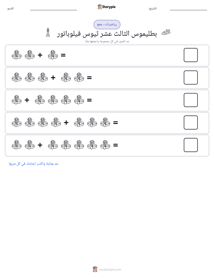 رياضيات بالصورة