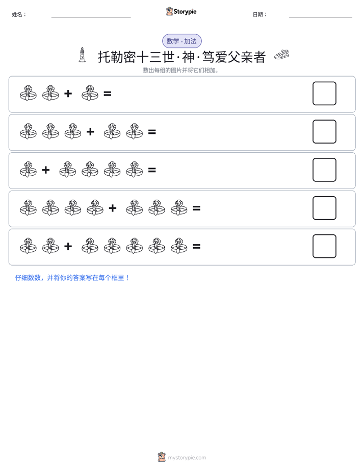 图画数学