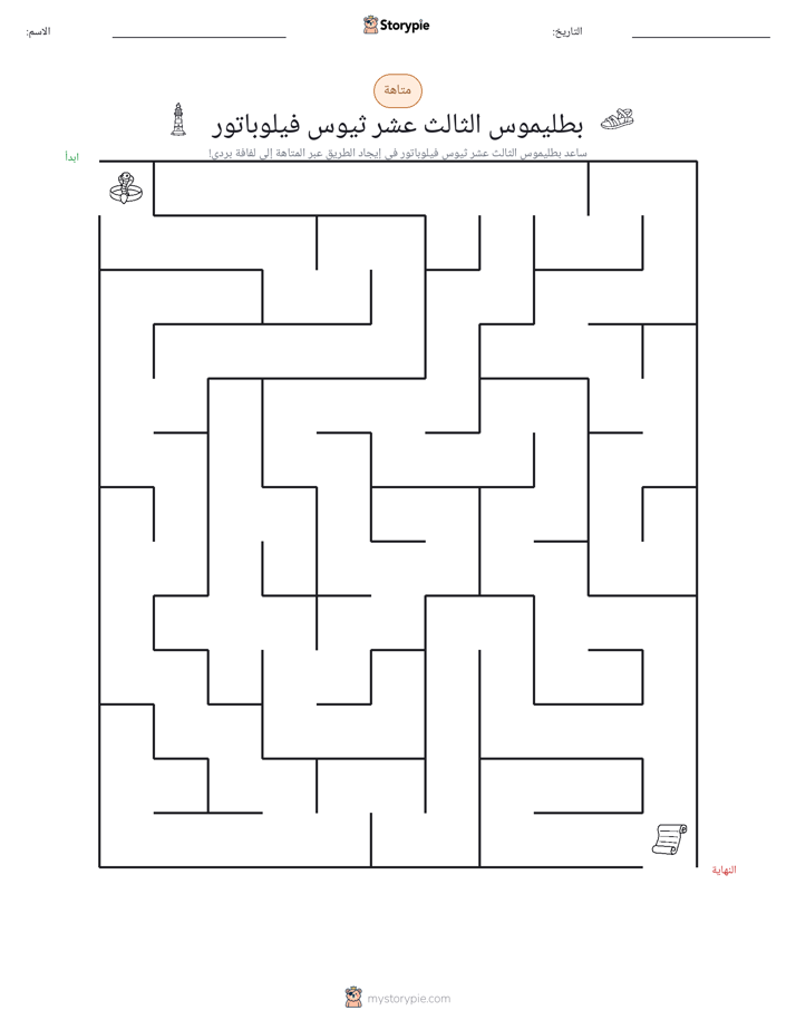 متاهة