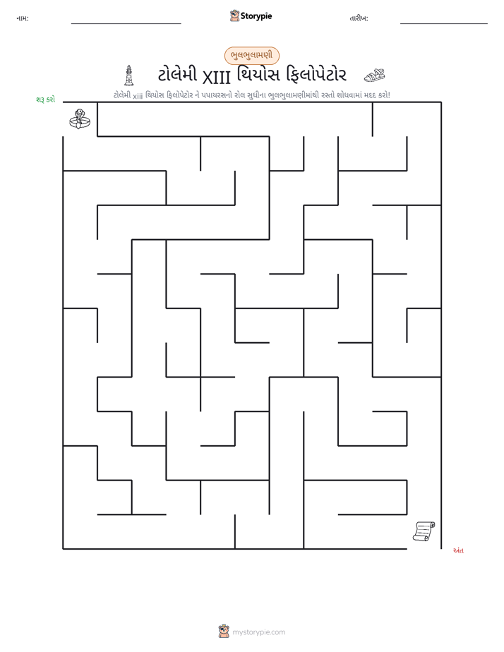 મેઝ