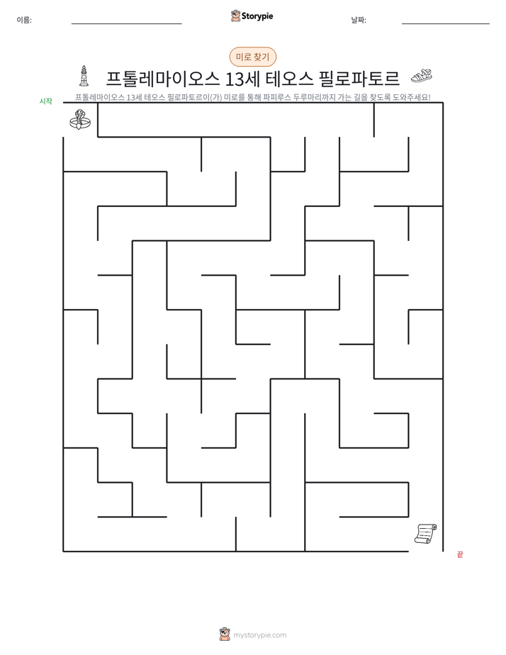 미로