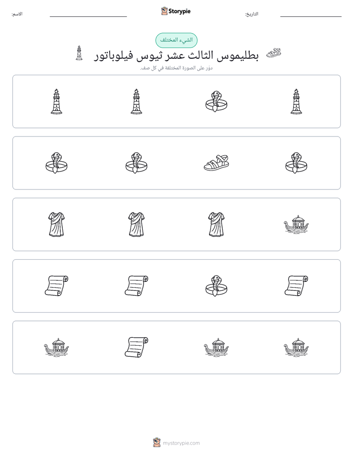 الغريب
