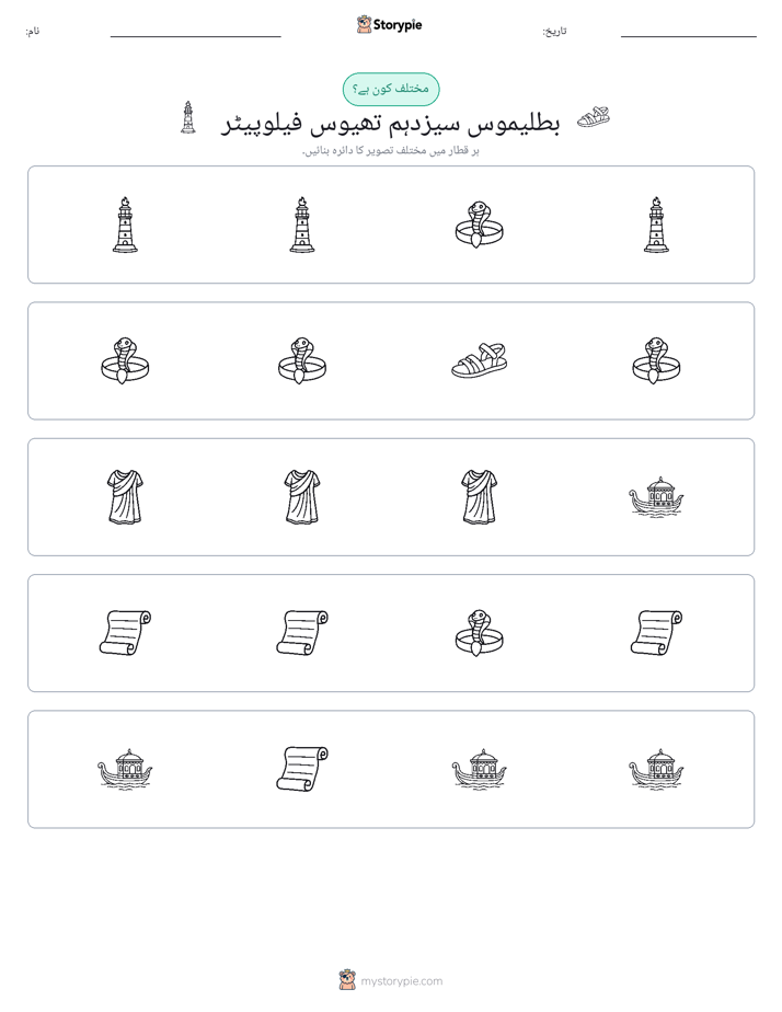 عجیب ایک
