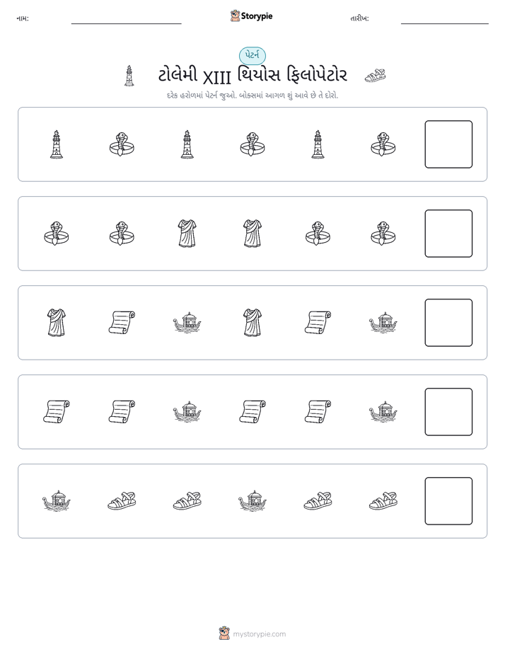 પેટર્ન