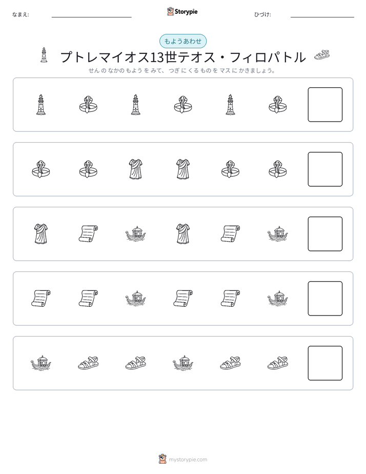 パターン
