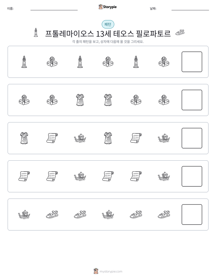 패턴