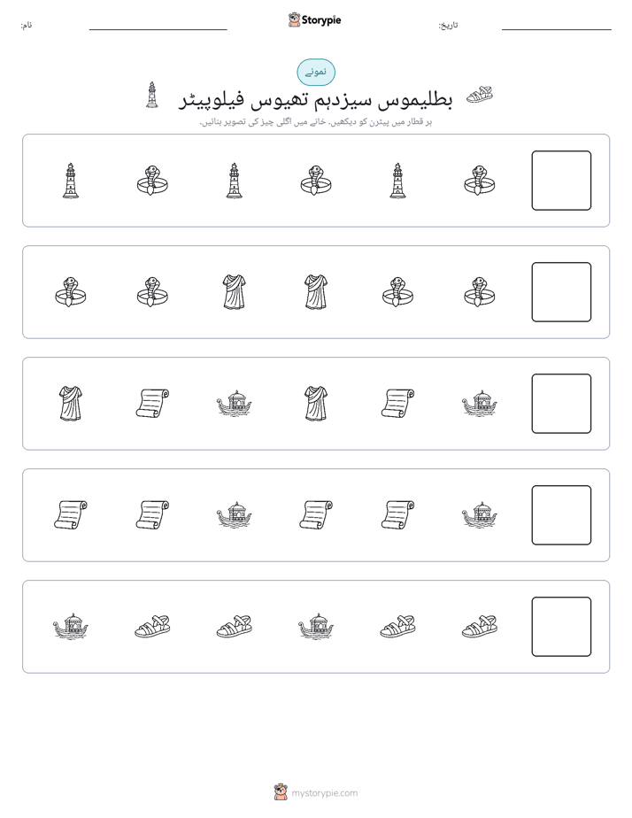پیٹرن
