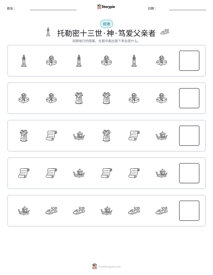 模式