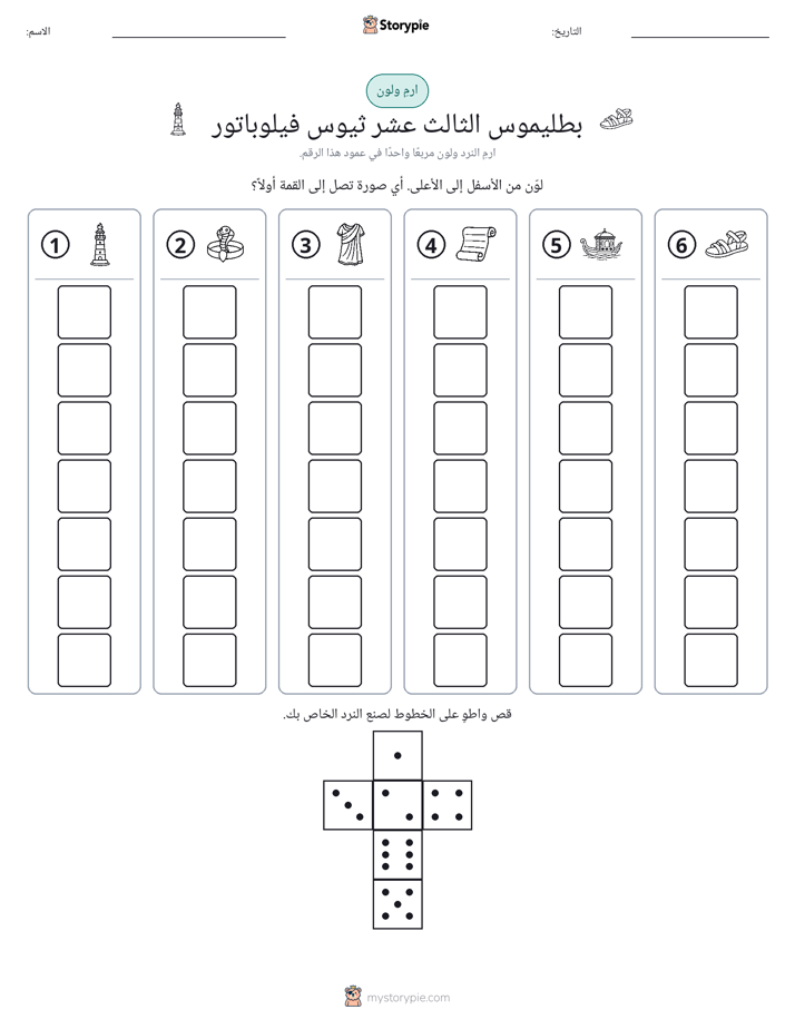لف و لون