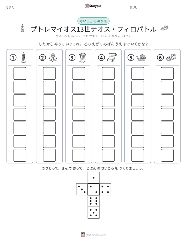 ロール＆カラー