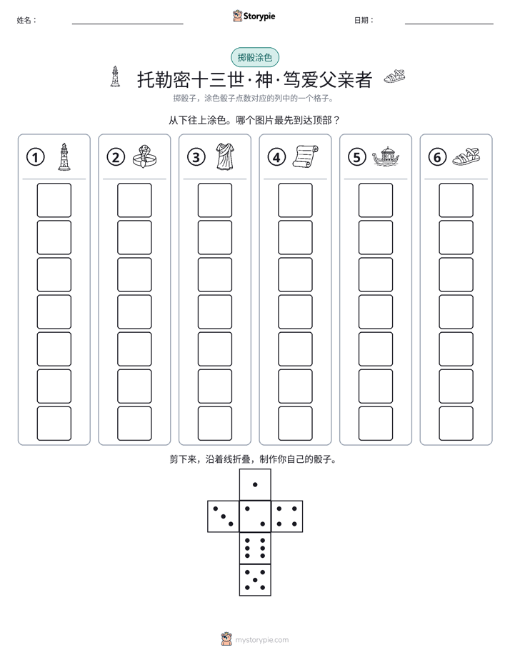滚动与上色