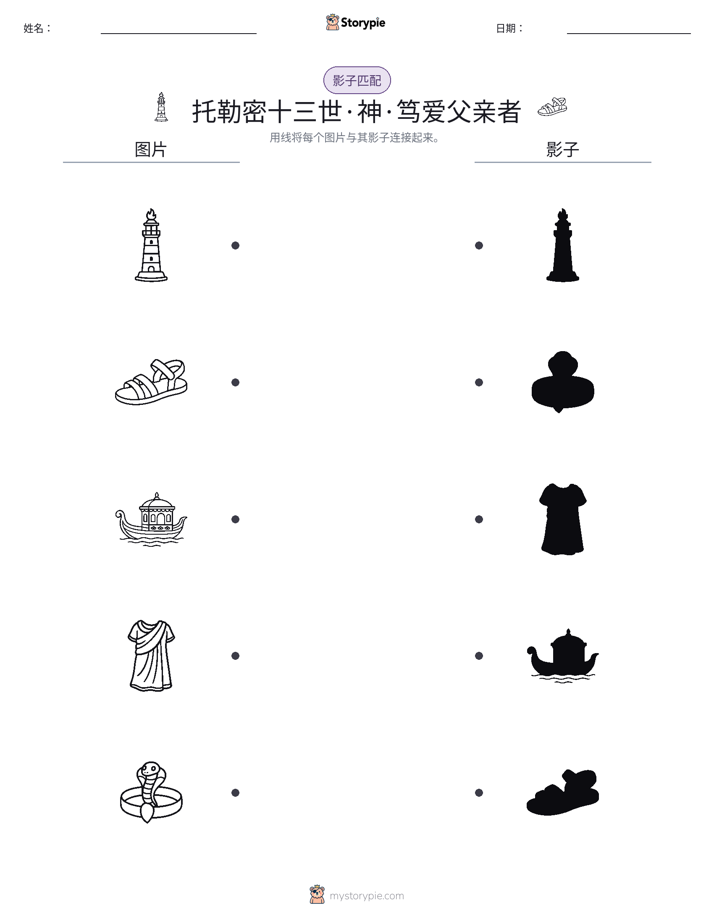 影子匹配