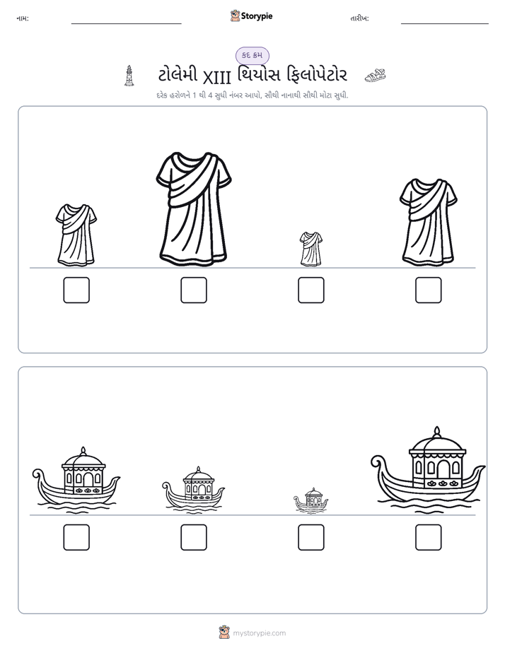આકાર ક્રમ