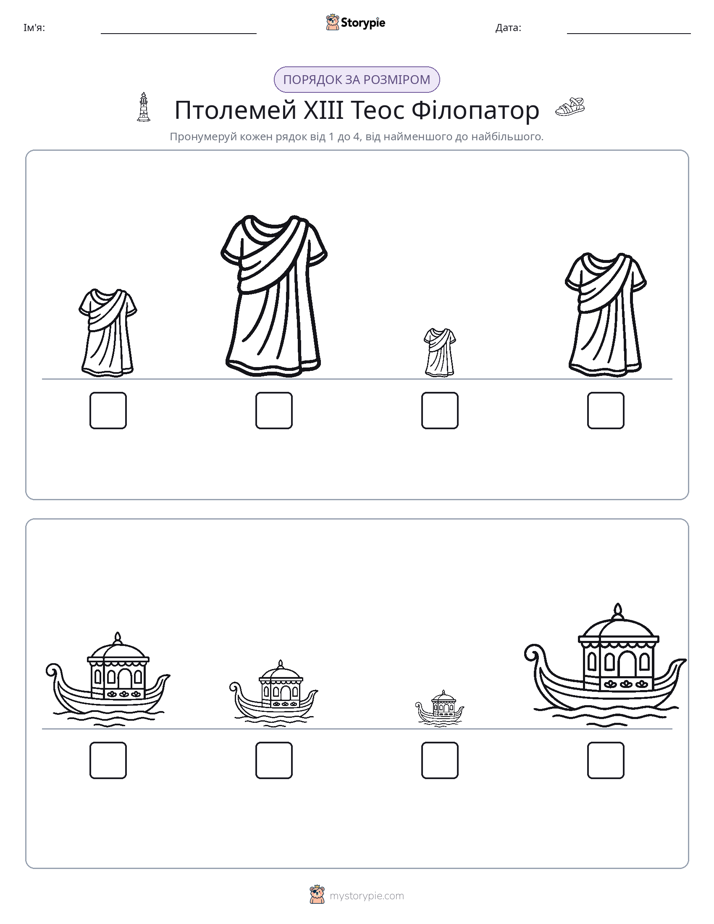 Порядок Розміру