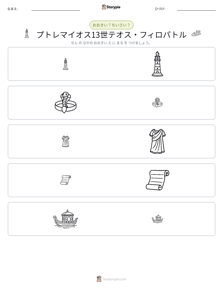 ソーティング