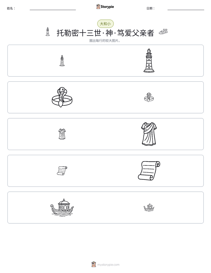 分类