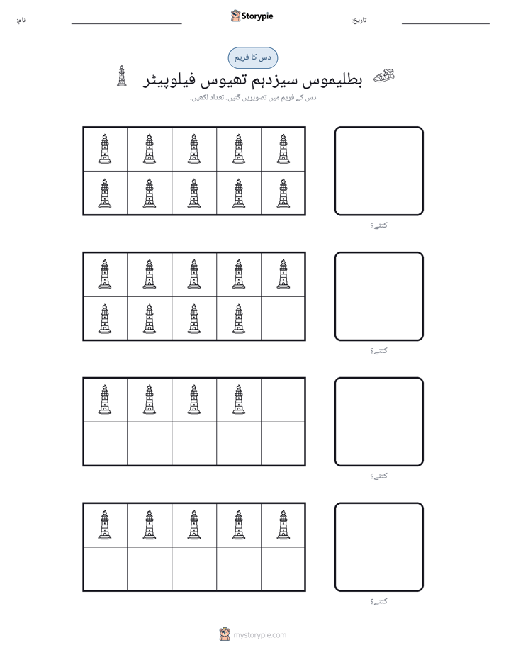 دس کا فریم