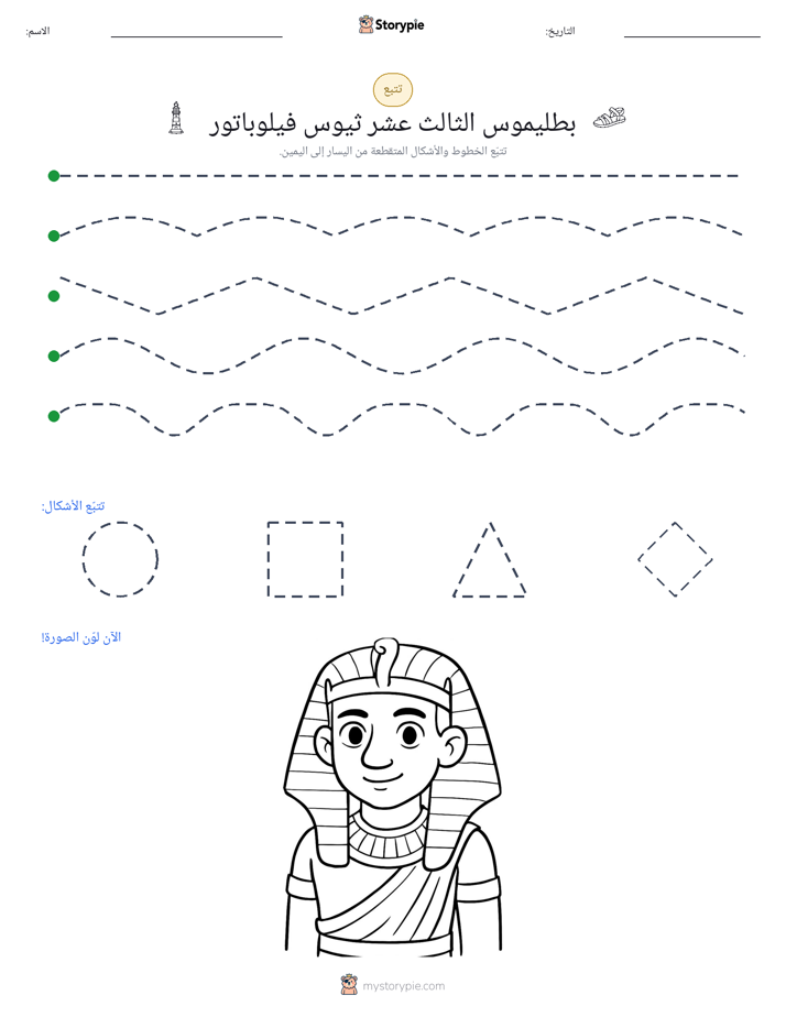 تتبع