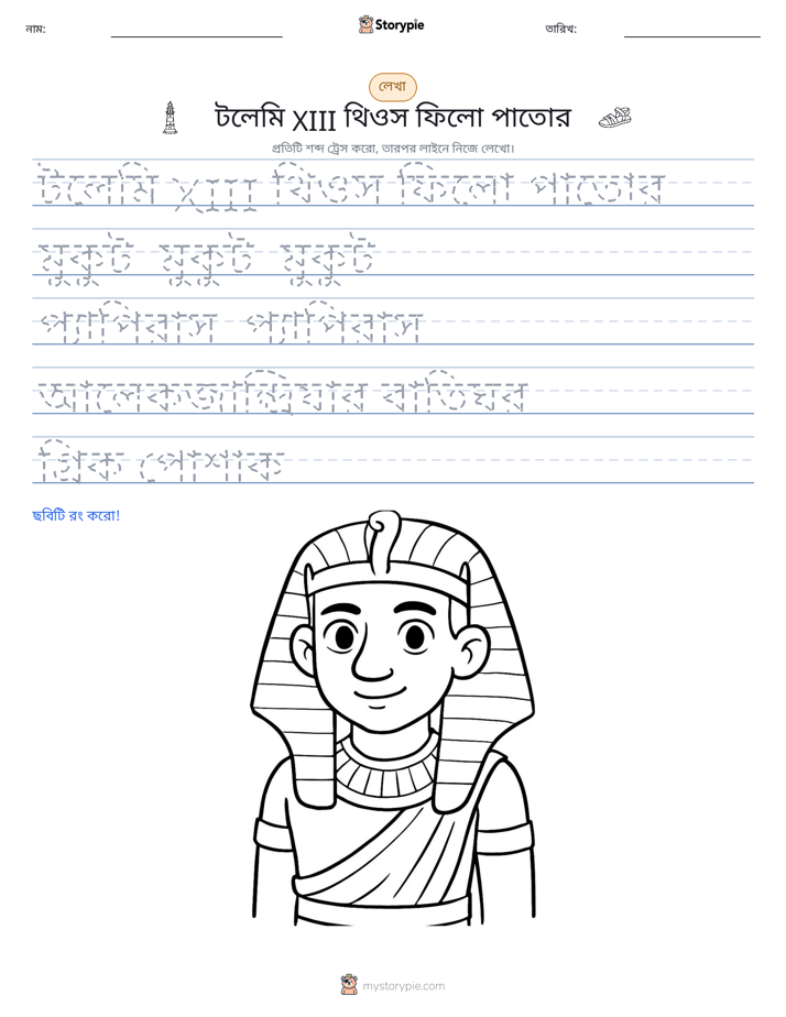 লেখার অনুশীলন