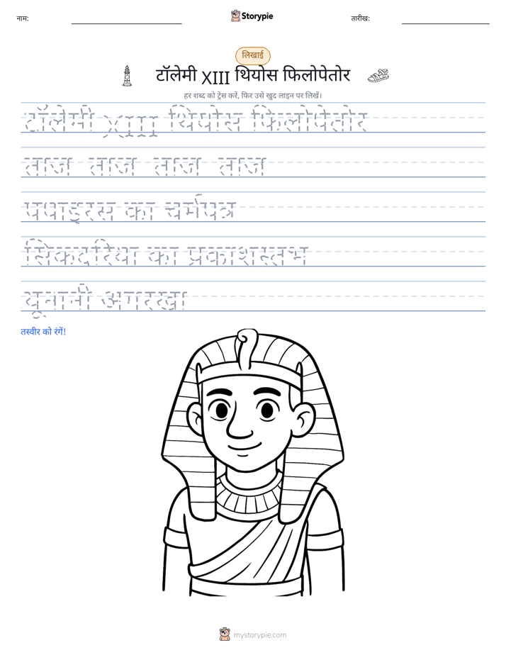 लेखन अभ्यास