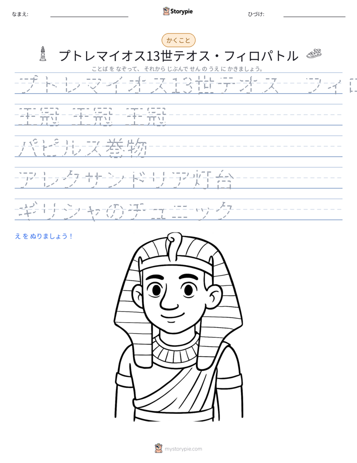 書き取り練習