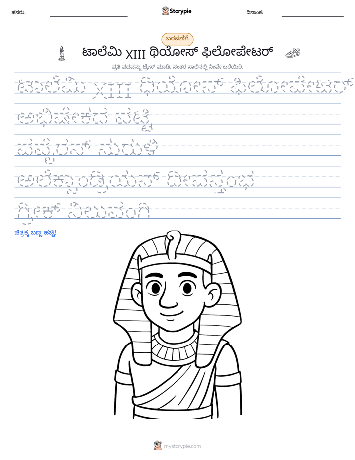 ಲೇಖನ ಅಭ್ಯಾಸ