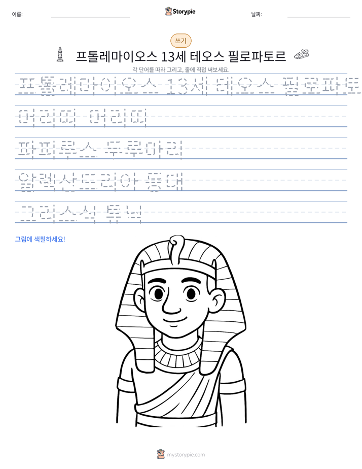 쓰기 연습