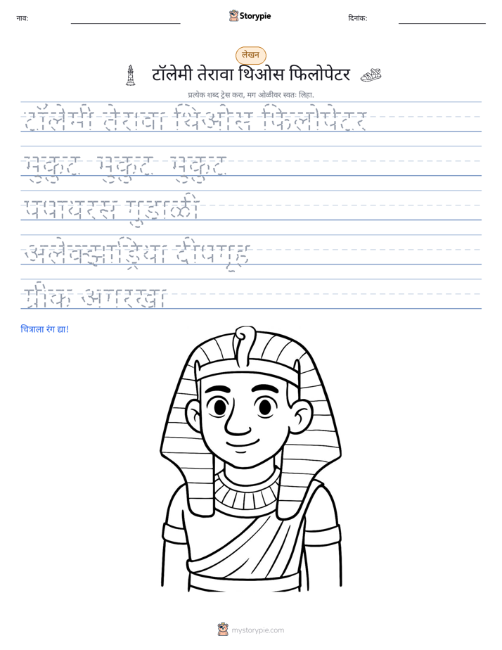 लेखन सराव
