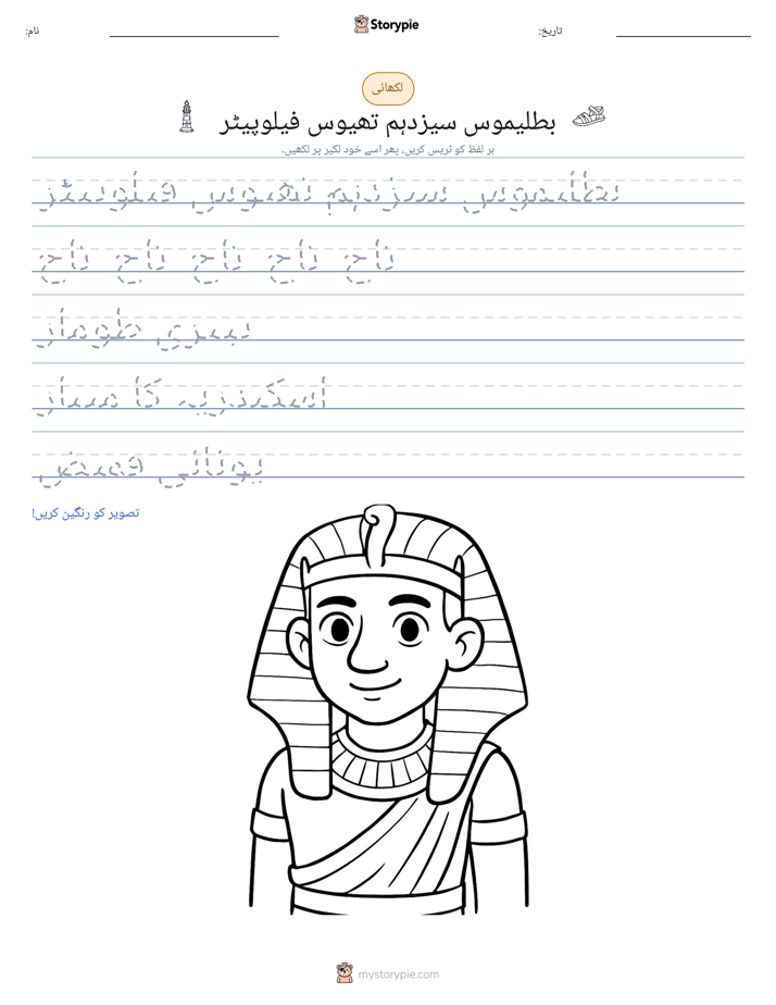 تحریری مشق