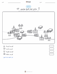 معاينة ورقة العمل القابلة للطباعة مارتن لوثر كينغ جونيور