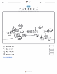 马丁·路德·金 可打印工作表预览