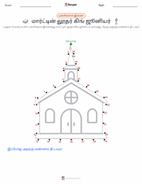 மார்ட்டின் லூதர் கிங் ஜூனியர். அச்சிடக்கூடிய வேலைப்பதிவின் முன்னோட்டம்