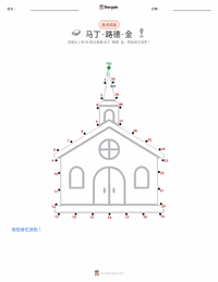 马丁·路德·金 可打印工作表预览