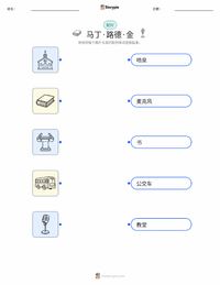 马丁·路德·金 可打印工作表，适合儿童