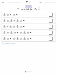 معاينة ورقة العمل القابلة للطباعة مارتن لوثر كينغ جونيور