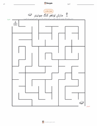 مارٹن لوتھر کنگ جونیئر پرنٹ کرنے کے قابل ورکشیٹ کا پیش نظارہ