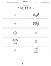 马丁·路德·金 可打印工作表预览