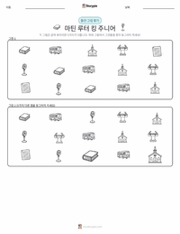 마틴 루터 킹 주니어 인쇄 가능한 워크시트 미리보기
