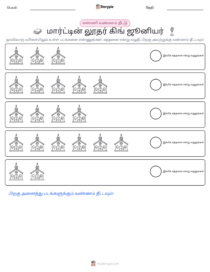 எண்ணிக்கை & நிறம்