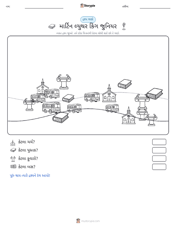 ગણતરી દૃશ્ય
