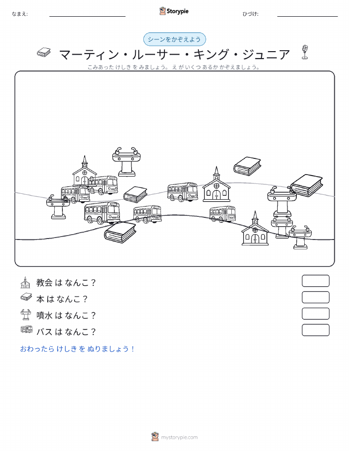 カウントシーン