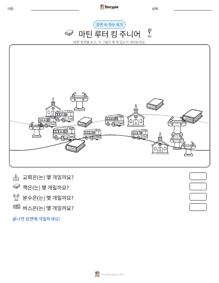세기 장면