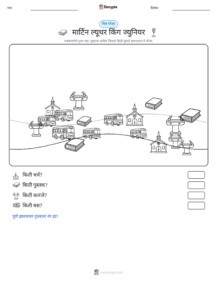 गणना दृश्य
