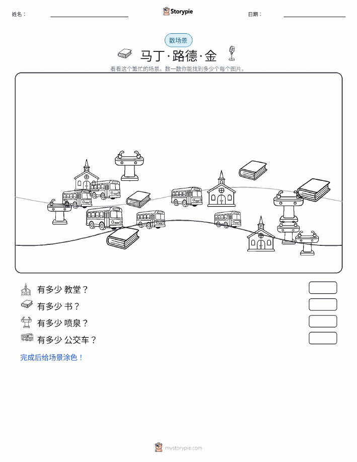 计数场景